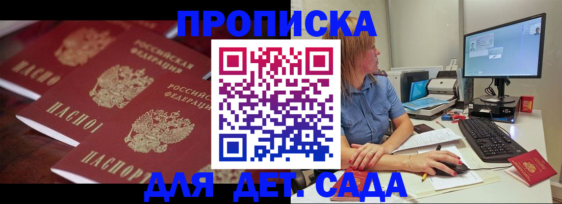 временная регистрация в Баймаке