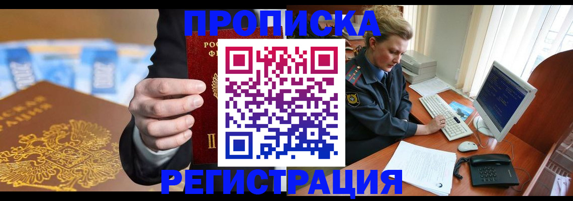 регистрация в Баймаке